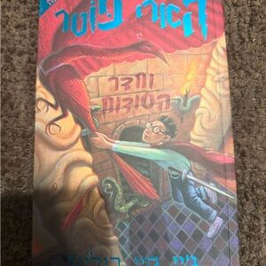 Fantasy Adventure Book with Red and Blue Cover